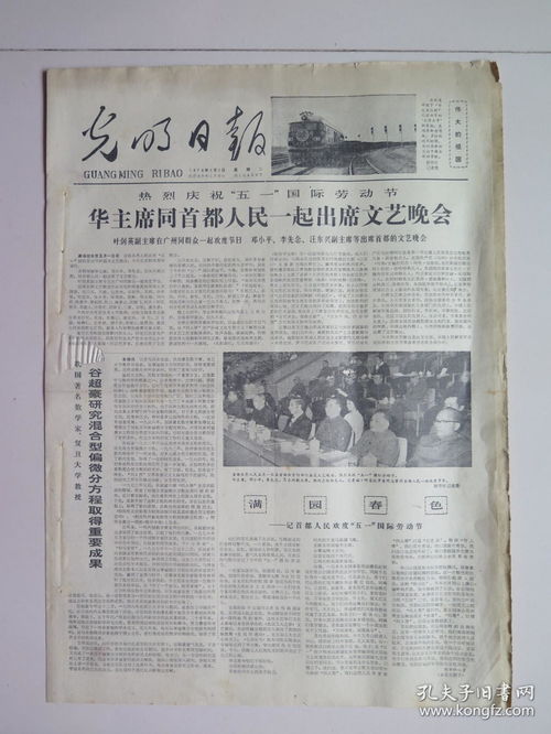 1978年2月5日属马还是属蛇