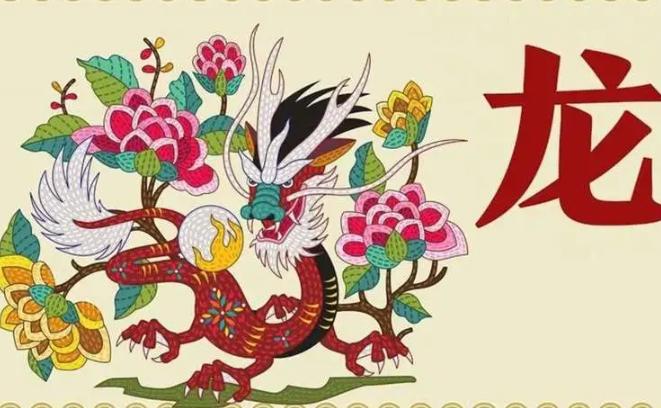 2024年属龙人桃花位风水怎样（属龙人桃花运在哪）