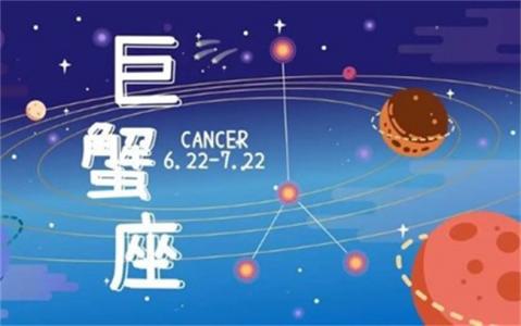 ​七月份是什么星座，六月的运势如何