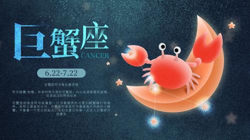 巨蟹座2025年运势及运程每月运程(百年难遇)