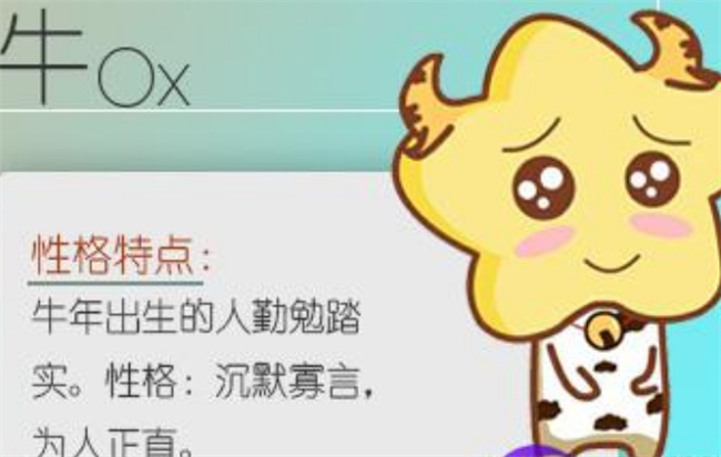 属牛女的性格特点怎么样（属牛女的人格分析）