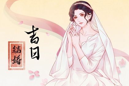 2025年农历七月初十是不是订婚吉日 是订婚结婚好日子吗