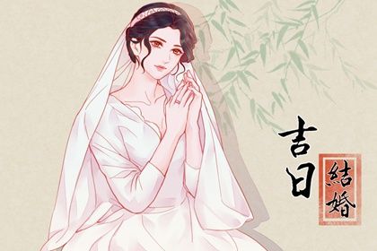 2025年农历闰六月十一订婚好吗 今日定下婚约好不好