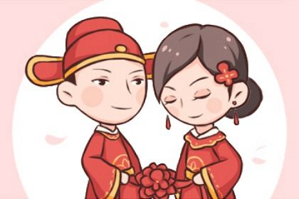 2025年05月30日是订婚好日子吗 是定下婚约好日子吗